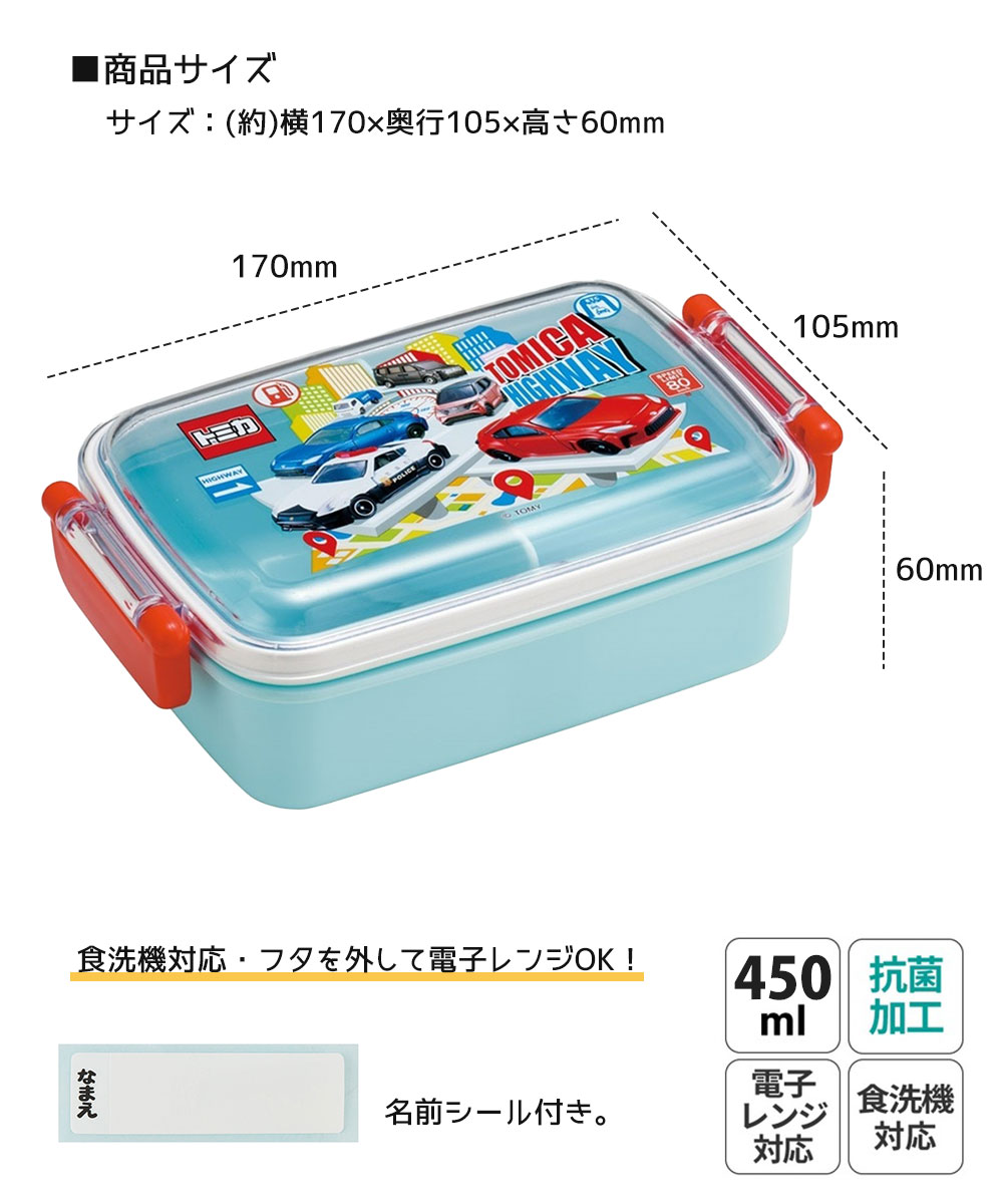 Jerico楽天市場店の＼今だけ10%OFF／ お弁当箱 一段 レンジ対応 食洗機対応 ランチボックス 小さめ 450ml 一段弁当箱 仕切り 女の子 男の子 おしゃれ レンジ 幼稚園 保育園 小学生 遠足 キッズ かわいい キャラクター ディズニー サンリオ ポケモン RBF3ANAG｜アングル3