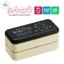 \今だけ10%OFF/ 弁当箱 箸付き 600ml 2段 レディース 抗菌 電子レンジ対応 仕切り付き パッキン付き ベルト付き 弁当 2段 女子 中学生 高校生 女性 大人 子供 通学 通勤 ランチ シンプル おしゃれ かわいい ブラック 黒 猫 SLBW6AG