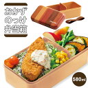 \今だけ10%OFF/ 弁当箱 580ml レディース おかずのっけ弁当箱 電子レンジ対応 食洗機対応 お弁当箱 スリムタイプ 弁当 1段 仕切り付き パッキン付き ベルト付き 女性 中学生 高校生 大人 小さめ シンプル おしゃれ ブラウン SLLB6M