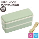 \今だけ10%OFF/ 弁当箱 抗菌 2段 箸付き 630ml 入れ子式 スリム レンジ対応 仕切り付き ベルト付き ランチボックス 大人 女性 学生 おしゃれ シンプル 女子 ランチグッズ 軽量 食洗機OK シリコンシールブタ2段 グリーン 緑 SSLW6AG