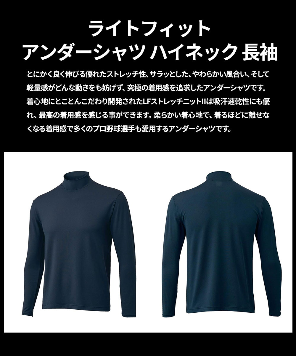 ゼット アンダーシャツ 野球 ベースボール 長袖 吸汗 速乾 ストレッチ スポーツ イ...