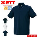 ゼット ポロシャツ メンズ 野球 ソフトボール ベースボール 半袖 吸汗 速乾 UVカット スポーツ 制服 ユニフォーム スポーツ カジュアル 無地 シンプル 黒 白 ブラック ホワイト ネイビー ZETT bot84