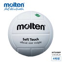モルテン molten バレーボール 4号 ソフトタッチ 4号球 ママさんバレー 女子バレー レディース キッズ ジュニア 部活 クラブ チーム 練習 自主練 全国ママさんバレーボール連盟主催大会公式試合球 本革 天然皮革 補強層綿布仕様 ボール 球 白 ホワイト MTV4MP