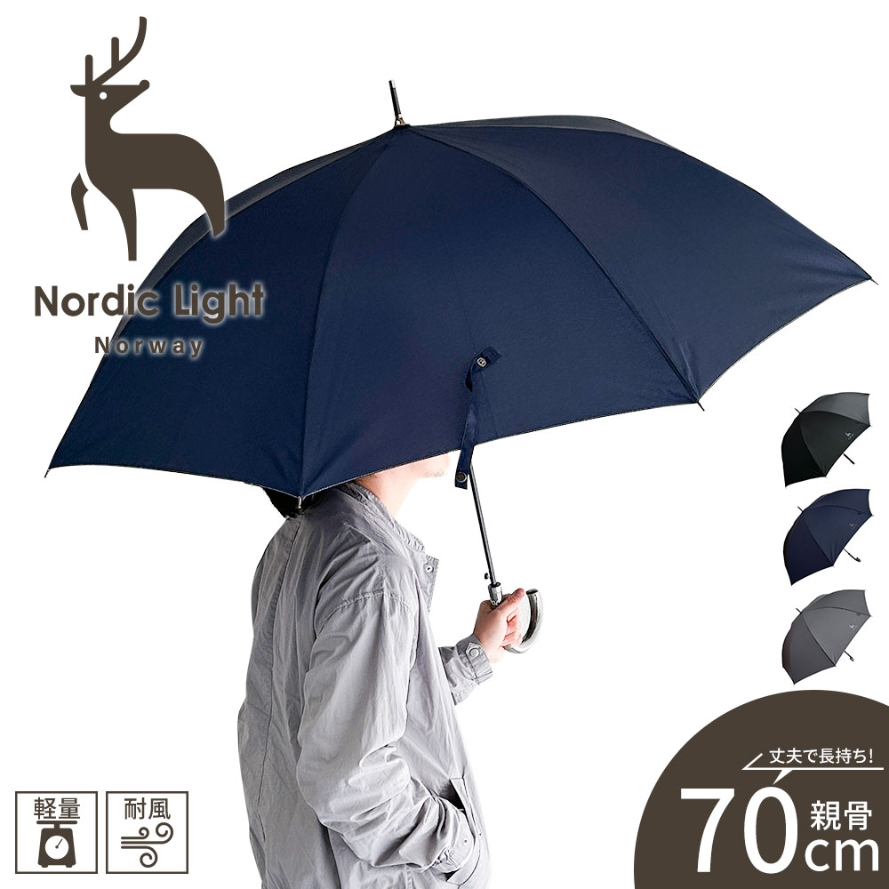 ノルディックライト 長傘 レイングッズ 雨具 撥水 軽量 大判 70cm ワンタッチ ジャンプ式 梅雨 アンブレラ 紳士 無地 アウトドア ブランド ロゴ ワン...
