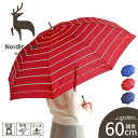 ノルディックライト 長傘 レイングッズ 雨具 撥水 軽量 60cm ワンタッチ ジャンプ式 梅雨 アンブレラ 婦人 レディース アウトドア ブランド ロゴ ワンポイント シンプル 大きいサイズ 雨傘 丈夫 頑丈 レッド ネイビー ブルー Nordic Light 187234