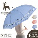 ノルディックライト 長傘 レイングッズ 雨具 撥水 軽量 60cm ワンタッチ ジャンプ式 梅雨 アンブレラ 婦人 レディース アウトドア ブランド ロゴ ワンポイント シンプル 大きいサイズ 雨傘 丈夫 頑丈 ベージュ ピンク ブルー Nordic Light 187434
