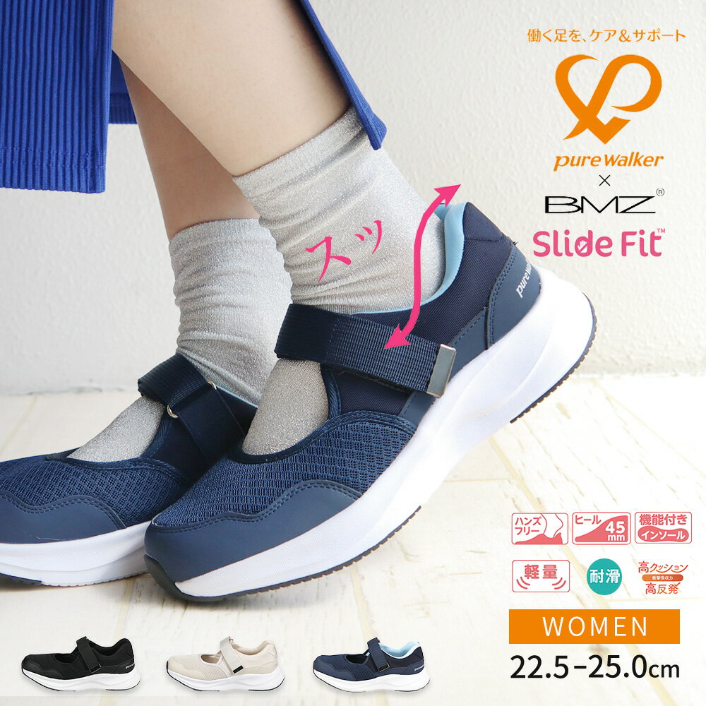 \MAX90%OFFセール/ Pure Walker スニーカー レディース 黒 ローカット 手を使わず履ける 履きやすい 高反発ソール 軽い 厚底 4.5cm...