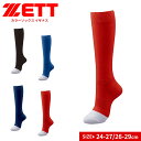 ゼット 靴下 メンズ スポーツ ソックス 野球 ベースボール ハイソックス ラウンド型 トレーニング 部活 草野球 クラブチーム ユニフォーム ブラック ブルー...
