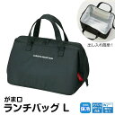 がま口 ランチバッグ 保冷 保温 マチ 広い ファスナー メッシュポケット付き ランチトートバッグ お弁当入れ お弁当かばん お弁当 保冷バッグ 男性 大人 手...