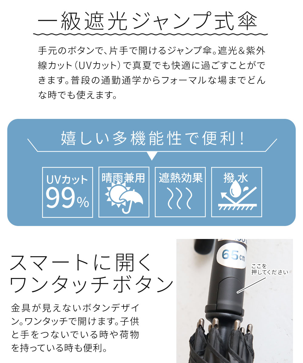 LOGOS 長傘 ジャンプ傘 晴雨兼用 1級遮光 レイングッズ 雨具 撥水 軽量 メンズ ア...