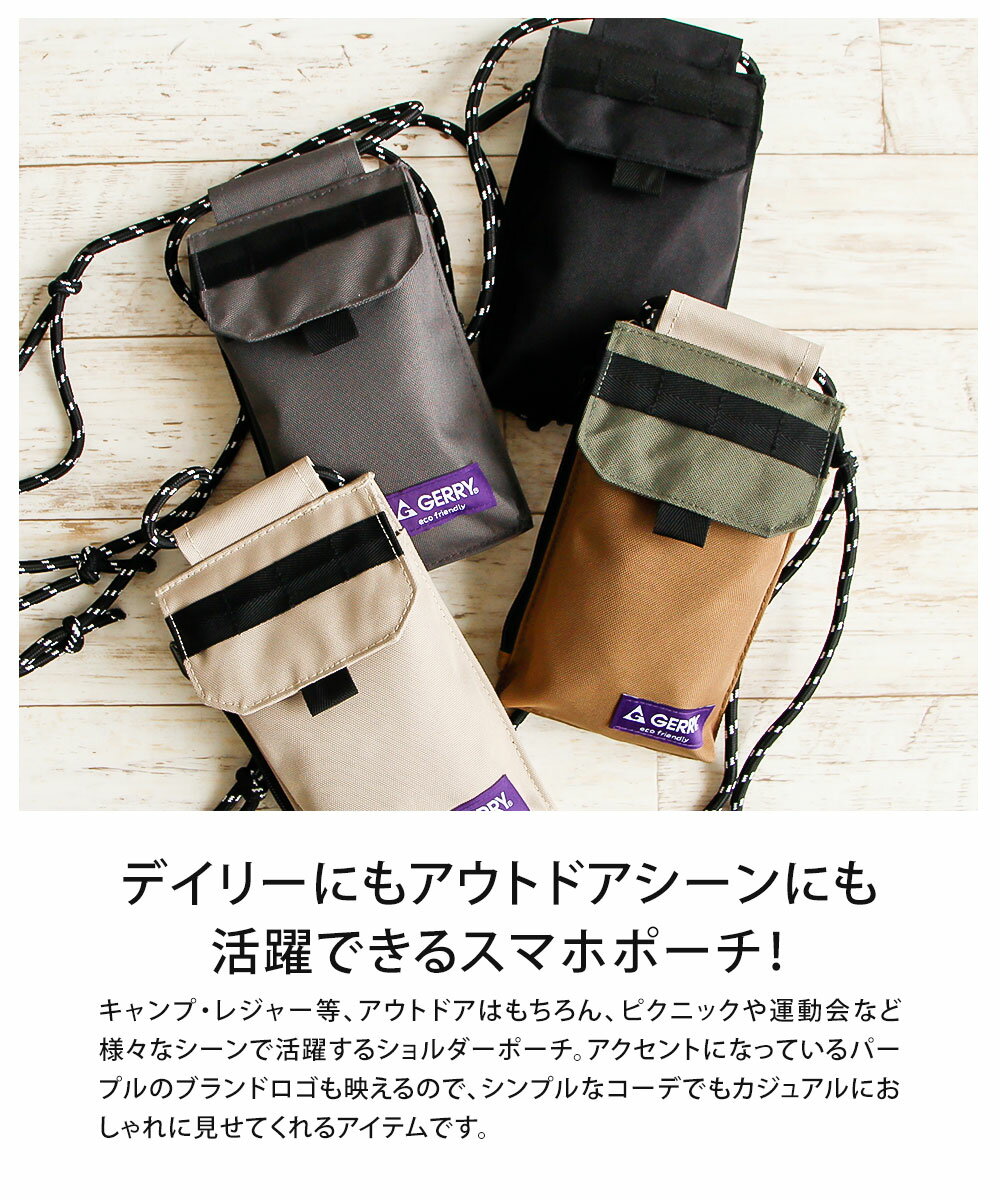 gerry スマホポーチ 撥水加工 アウトドア ショルダー レディース メンズ スマホシ...