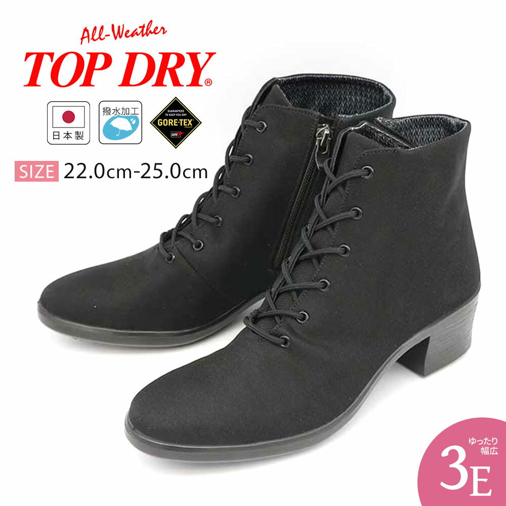 ショートブーツ レディース 防水 防滑 撥水 幅広 3E ゴアテックス ブーツ レースアップ サイドファスナー レインシューズ 通気性 履きやすい 痛くない 蒸...