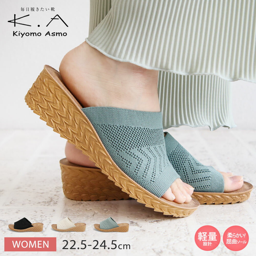 ミュール レディース 痛くない サンダル ヒール つっかけ ウェッジソール ニットアッパー 厚底 美脚 軽量 美脚 疲れにくい 歩きやすい 履きやすい 上品 カ...