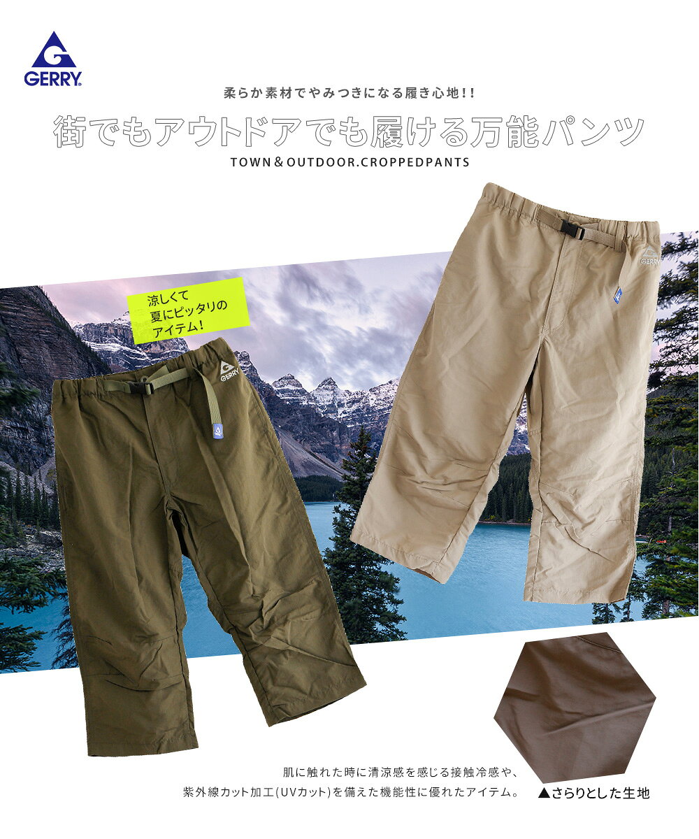 ＼MAX90%OFFセール／ gerry クロップドパンツ メンズ 7分丈 クライミングパンツ レディース アンクルパンツ 接触冷感 uv 春 夏 ベージュ ブラウン オリーブ ブラック 黒 大きいサイズ クライミング キャンプパンツ ワークパンツ ひんやり 冷感 ボトムス ジェリー 079670 jerico-10015155 Jerico楽天市場店 サンプル画像3