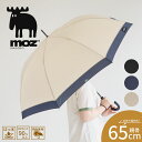 moz 傘 65cm レディース ドーム型 晴雨兼用 UVカット 紫外線対策 長傘 レイングッズ 雨具 撥水 軽量 ワンタッチ ジャンプ式 梅雨 アンブレラ アウトドア ブランド ロゴ ワンポイント バイカラー シンプル かわいい おしゃれ 大きいサイズ 雨傘 日傘 ブラック モズ 554435