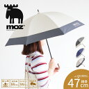 moz 傘 レディース 47cm 晴雨兼用 1級遮光 UVカット 紫外線対策 長傘 レイングッズ 雨具 撥水 手開き 軽量 梅雨 アンブレラ アウトドア ブランド ロゴ バイカラー シャンブレー調 かわいい おしゃれ 小さい コンパクト 雨傘 日傘 黒 ブラック ネイビー ベージュ モズ 554975