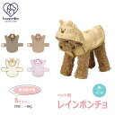 犬 レインポンチョ 超小型犬用 犬用レインコート フード付き かわいい 犬の服 ドッグウェア 犬のカッパ 雨カッパ いぬ 雨合羽 撥水 梅雨 散歩 ペット用品 ...