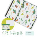出産祝い ギフト 2点セット ラッピング無料 メッセージカード無料 男の子 ハンドタオル バスタオル 綿100% ベビーギフト 誕生日 プレゼント 赤ちゃん 子供 新生児 かわいい ディノサウルス 恐竜 SET1099(4)