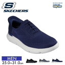 スケッチャーズ スニーカー スリッポン メンズ ローカット ハンズフリー スリップインズ 靴 シューズ ウォーキング 防臭 立ったまま履ける ブラック グレー ネイビー 黒 GARZA-PALMA 205303 SKECHERS