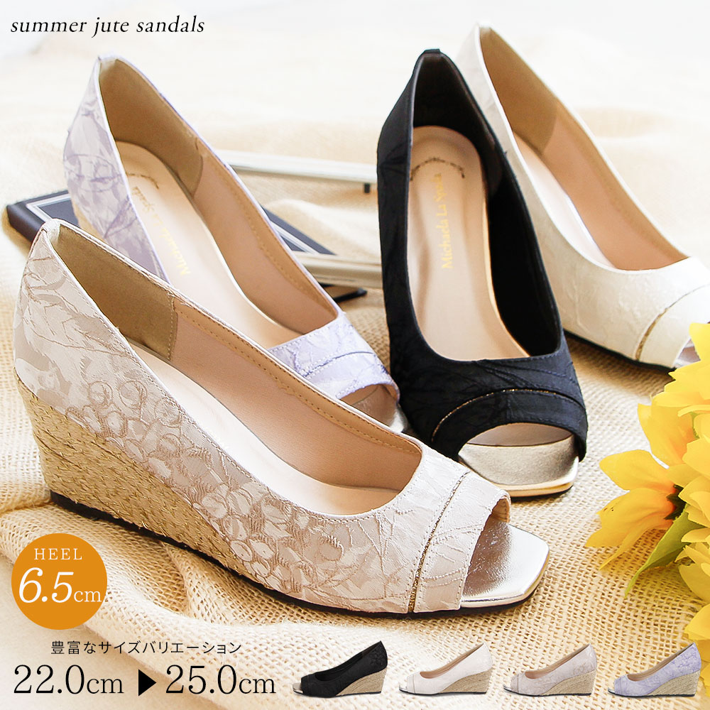 ウェッジサンダル オープントゥ エスパドリーユ ウェッジソール 小さいサイズ 痛くない 脱げない 歩きやすい ヒール 厚底 美脚 リゾート 夏 デート レディー...