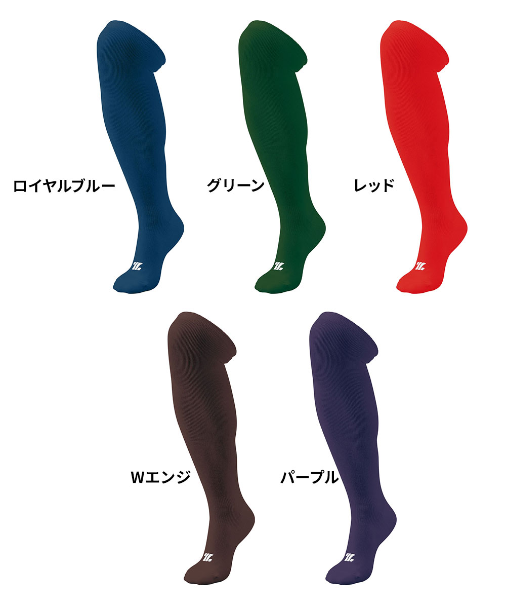 ゼット 野球 ベースボール 靴下 メンズ スポーツ ソックス 3Pカラーソックス 3足組 ハイソックス ソフトボール トレーニング 部活 クラブチーム ユニフォーム ブルー ネイビー グリーン レッド ブラウン パープル ZETT BK03C