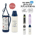 \今だけ10%OFF/ ステンレスボトル ワンプッシュ ダイレクトボトル 水筒 990ml 大容量 大きめ 保冷 直飲み カバー付き ストラップ 広口 真空断熱 軽量 マイボトル 男性 女性 子供 部活 メンズ レディース スポーツ KSDC10S