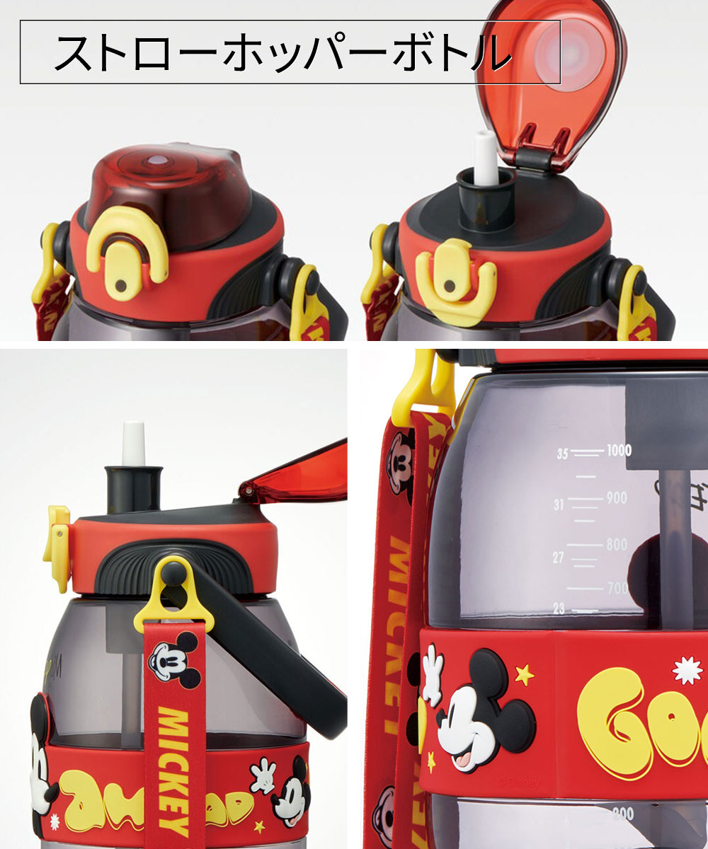 Jerico楽天市場店の＼今だけ10%OFF／ 水筒 キッズ ストローホッパーボトル 1.2L 大きめ 大容量 1200ml ストロー飲み ワンプッシュ ストラップ付き ハンドル付き 子供 子ども 男の子 女の子 男子 女子 保育園 幼稚園 遠足 常温 幼児 こども ディズニー サンリオ PSHP12｜アングル2