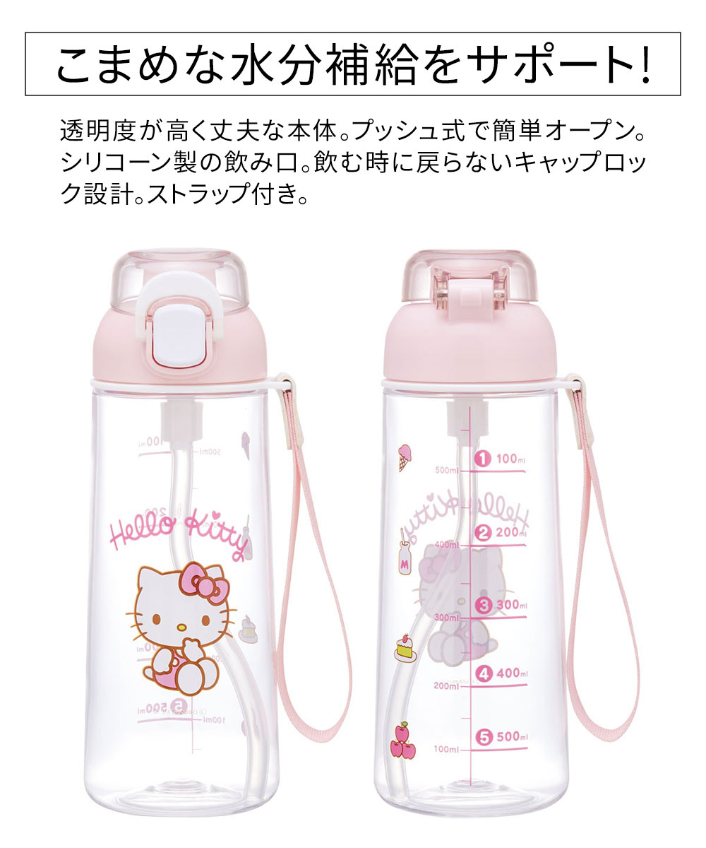 Jerico楽天市場店の＼今だけ10%OFF／ 水筒 キッズ 630ml クリア 目盛り付き ワンプッシュ ストラップ付き 子供 ストロー飲み 男の子 女の子 男子 女子 保育園 幼稚園 遠足 キャラクター おしゃれ かわいい 常温 幼児 こども ディズニー サンリオ PSHPO6｜アングル2