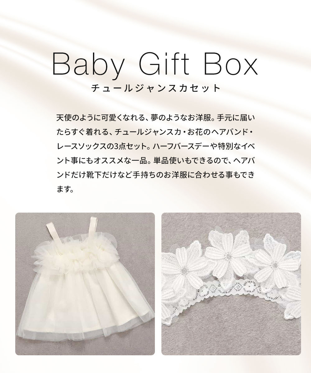 �٥ӡ��� ���λ� ������� 70 �إ��Х�� ���å��� ���� ���å� ���եȥܥå��� �֤���� �٥ӡ� �٥��ӡ� �л��ˤ� ������ �ץ쥼��� �ǥ����� ���襤�� ���� �Ҷ��� ��ǰ���� 6���� F.O apres les cours ���ץ�쥯���� Baby Gift Box ���塼�른��󥹥����å� V440905