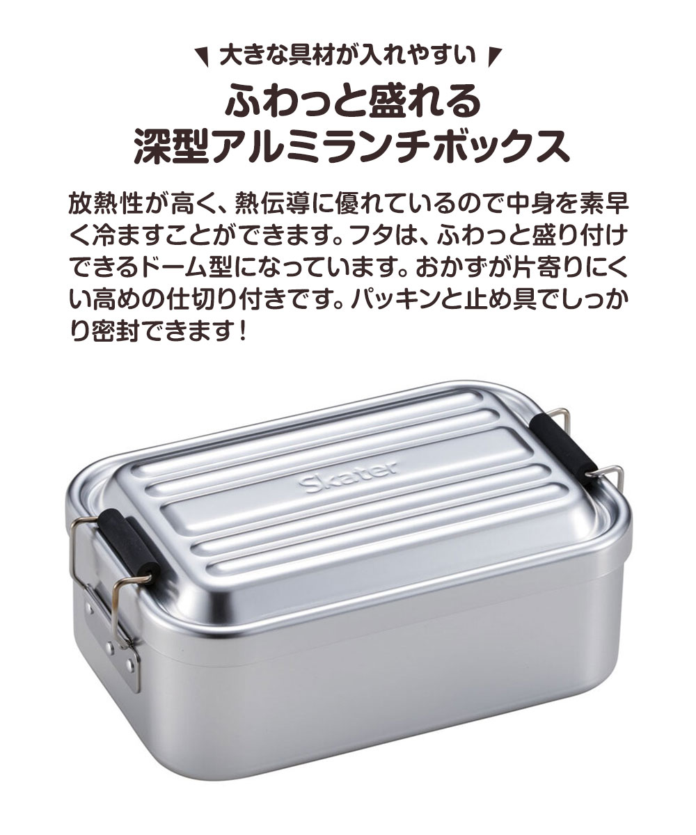 アルミ 深型 ランチボックス 弁当箱 750ml 1段 軽量 ドーム型 パッキン付き 仕切り...