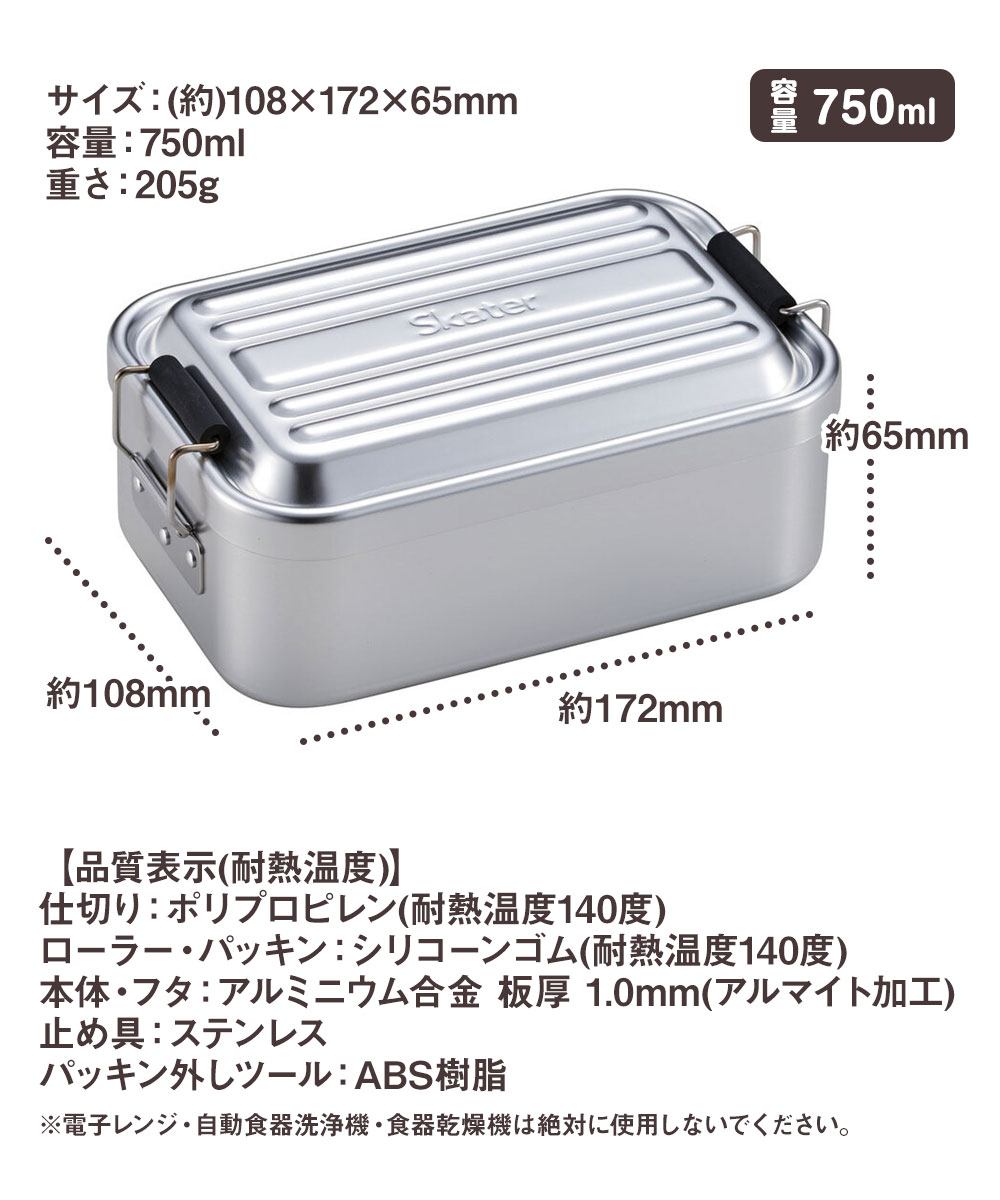 アルミ 深型 ランチボックス 弁当箱 750ml 1段 軽量 ドーム型 パッキン付き 仕切り...