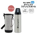 \今だけ10%OFF/ ステンレスボトル ワンプッシュ ダイレクトボトル 水筒 990ml 大容量 大きめ 保冷 直飲み カバー付き ストラップ 広口 真空断熱 軽量 マイボトル 男性 女性 子供 部活 メンズ レディース スポーツ KSDC10S