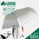 LOGOS 折りたたみ傘 晴雨兼用 コンパクト 1級遮光 手開き 60cm 吸水布ケース 遮光率100% UVカット UPF50+ 遮熱効果 紫外線対策 メンズ...