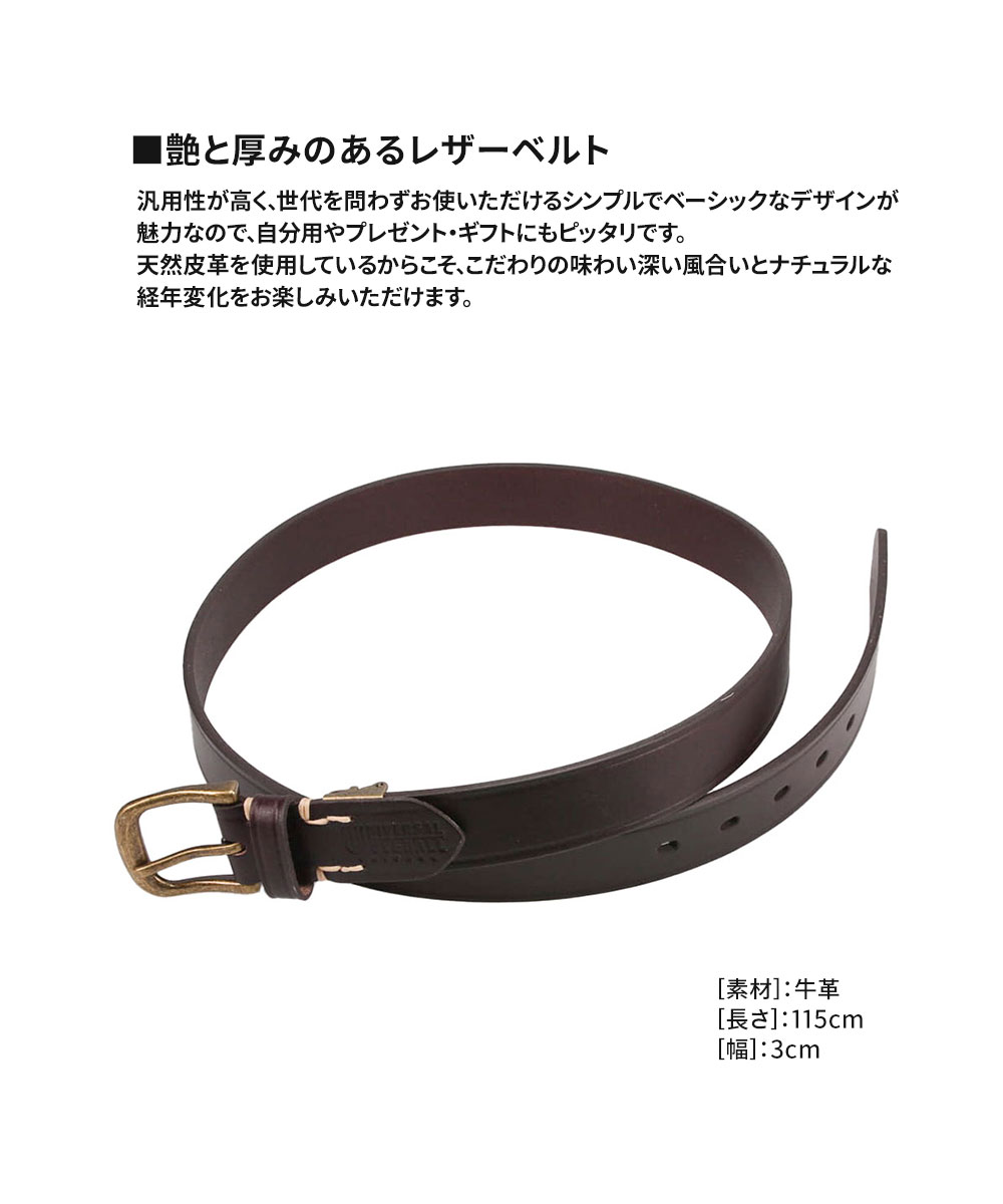 UNIVERSAL OVERALL ��˥С����륪���С������� �ܳ� �٥�� 30mm ������Ĵ����ǽ �쥶���٥�� ��� ��ǥ����� ���� ŷ����� �ϥ�ɥᥤ�� �쥶�� ���ե� �ץ쥼��� �� �֥�å� �������֥饦�� �֥饦�� �Хå��� ������� ����С� ���ᥫ�� �ե��å���� uv0909p