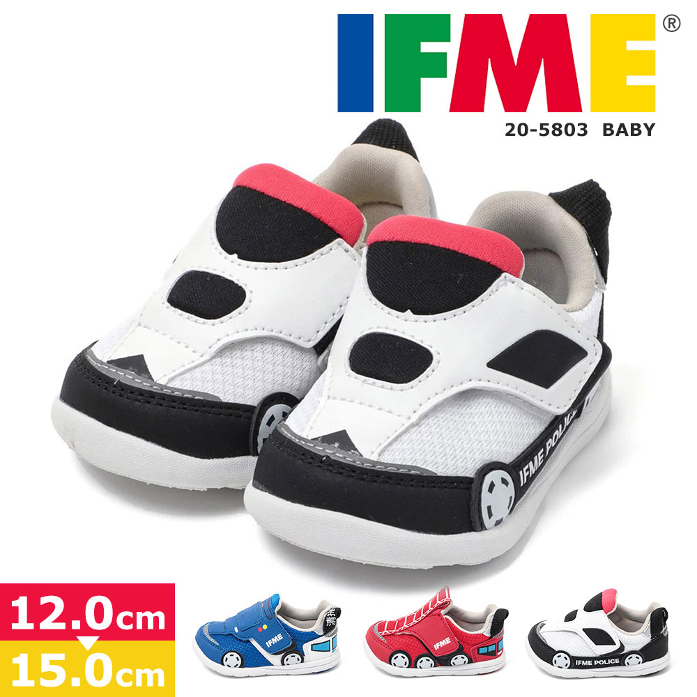 イフミー 子供靴 スニーカー 男の子 マジックテープ ベルクロ かわいい 保育園 幼稚園 通園 赤ちゃん ベビー ファーストシューズ ベビーシューズ 靴 シュー...