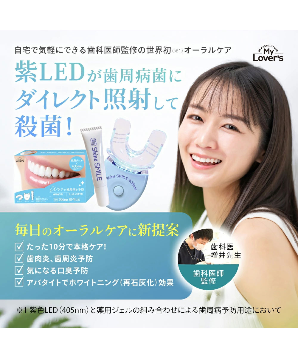 オーラルケア 歯周病予防 薬用 口腔ケア ホワイトニング ledライト マウスピース ...