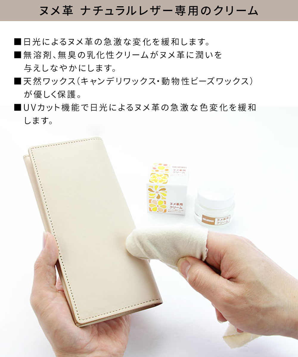 Jerico楽天市場店のコロンブス ヌメ革 UVカット 色変化緩和 色変わり 色褪せ 軽減 保革 カビ止め クリーム 天然ワックス 無色 透明 乳白色 無臭 ビン入りクリーム 靴靴磨き 紳士靴 革靴 クリーム 鞄 ハンドバッグ レザーウェア 財布 ブーツ パンプス お手入れ 革ジャン ジャケット 本革｜アングル2