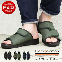 pierretalamon PARIS 日本製 軽量 コンフォートサンダル メンズ オフィスサンダル 疲れにくい 介護靴 メンズ 介護シューズ つま先なし リハビリシューズ 男性用 ウォーキングサンダル 歩きやすい 履きやすい 脱げない 軽い 黒 ブラック ネイビー カーキ 24527