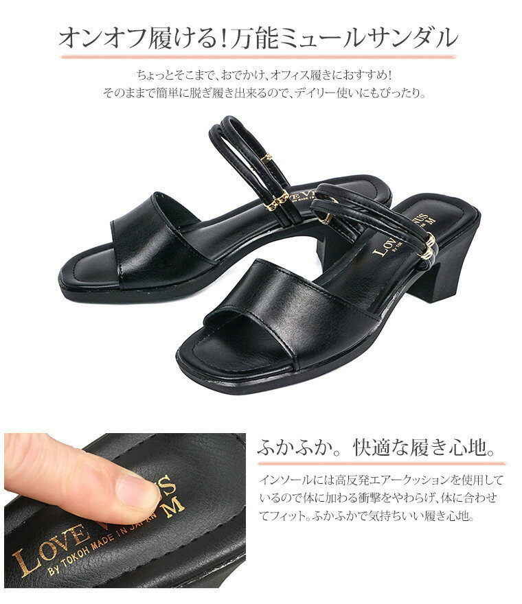 送料無料 本革 日本製 ミュール ヒール 黒 レディース サンダル おしゃれ ストラップ サンダル オフィス 仕事 車内履き 美脚 太ヒール ハイヒール 疲れない 歩きやすい 厚底 つっかけ スリッパ コンフォート 黒 ブラック レザー 161