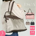 Silvia Rossini ESCA 2way ビジネスバッグ レディース a4 大容量 軽量 自立 底鋲付き ビジネストートバッグ ナイロン 就活 バッグ ...