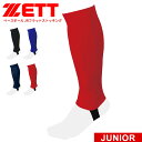 ゼット 野球 ベースボール JRフラット ストッキング 靴下 メンズ スポーツ ソックス カラーストッキング ハイソックス ソフトボール トレーニング 部活 ク...
