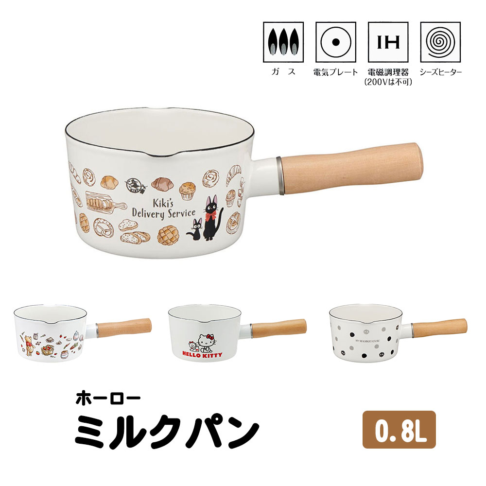 ミルクパン ホーロー 0.8L IH対応 ガス火 片手鍋 深鍋 両口 なべ 13cm 小さめ 女性 レディース ホーロ..