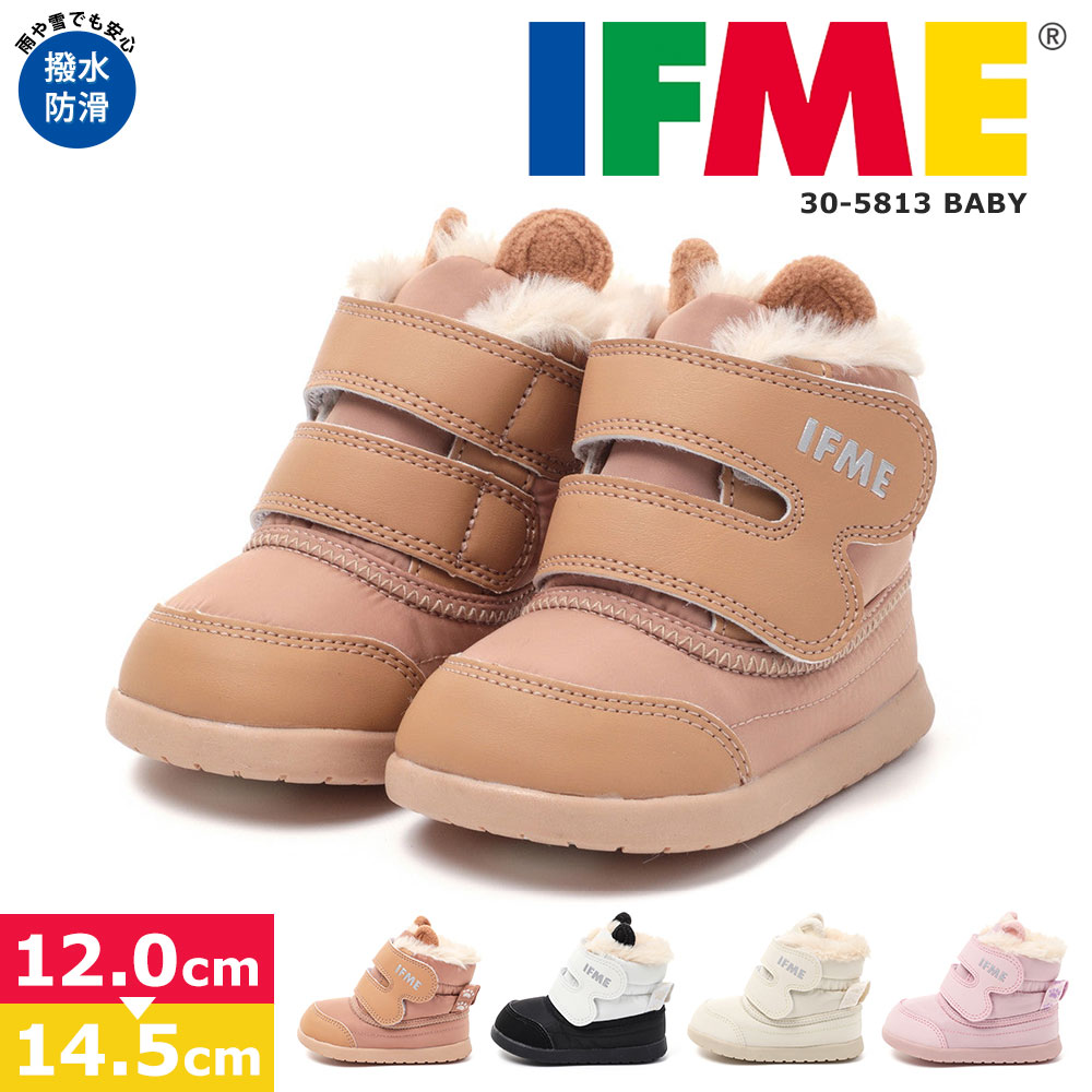 イフミー スノー ブーツ 子供靴 キッズ 撥水 防滑 防寒 かわいい 男の子 女の子 冬 雨 雪 あったか ぬくぬく もこもこ ボア ファー ベビー 赤ちゃん ...