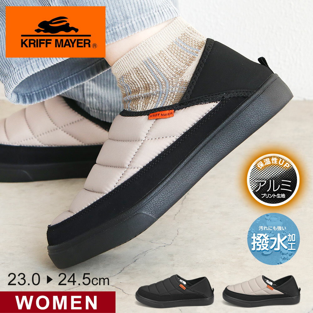 クリフメイヤー モックシューズ レディース 冬 サンダル スリッポン 撥水 保温 アルミ 2way かかとが踏める 履きやすい 疲れにくい おしゃれ カジュアル 大人 女性 タウンユース アウトドア キャンプ サボサンダル 靴 シューズ 黒 ブラック ベージュ KRIFF MAYER 6827
