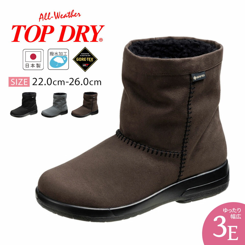 ショートブーツ レディース 防水 おしゃれ 防滑 撥水加工 ゴアテックス 3E 通気性 滑りにくい 蒸れにくい 通勤 雨 雪 靴 シューズ ウィンターブーツ 黒...