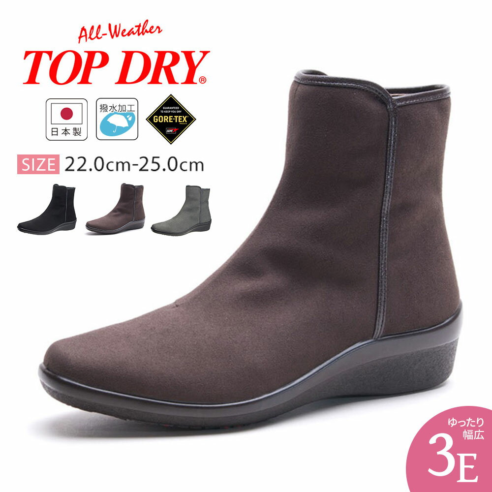 ショートブーツ レディース 防水 おしゃれ 防滑 撥水加工 ゴアテックス 3E 通気性 滑りにくい 蒸れにく..