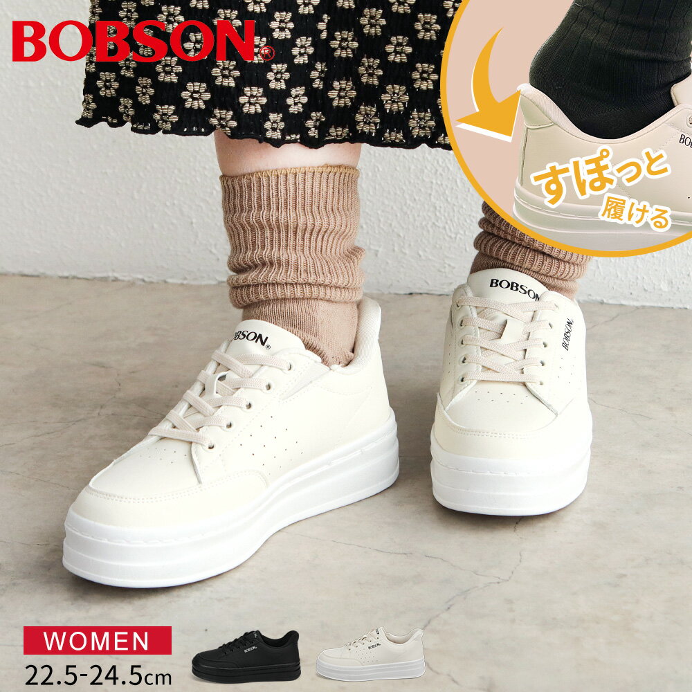 ボブソン スニーカー レディース 厚底 靴 疲れない スリッポン 軽量 ゴム紐 ハンズフリー おしゃれ 3e 黒 白 厚底スニーカー ウォーキングシューズ カジュアルシューズ 歩きやすい 軽い ストレッチ 母の日 旅行 ブラック アイボリー ホワイト ブランド BOBSON 0013