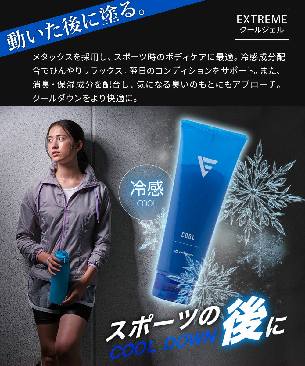 �ե����ƥ� �᥿�å��� EXTREME �����른���� 110g �ܥǥ������� ���ݡ��� ������ ����ߥ󥰥����� �ܥǥ��������� �ޥå����������� �ޥå��������� ����������� �䴶������ �䴶 �ݼ������� �ݼ� phiten EY185000 ����������