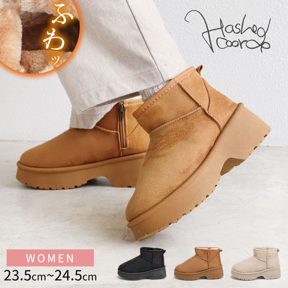 ムートンブーツ レディース かわいい 厚底 ブーツ 歩きやすい 軽量 おしゃれ 靴 暖か ボア 冬 厚底ブーツ 防寒ブーツ ボアブーツ ムートン もこもこ あったか カジュアルシューズ 防寒 ファー 軽い アウトドア キャンプ トレンド 黒 ブラック キャメル ベージュ hc4583