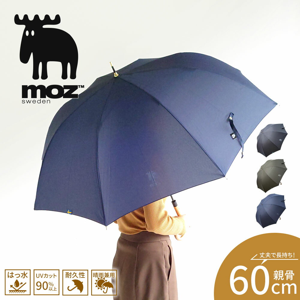 Rakuten - moz 傘 レディース 長傘 60cm 雨傘 長傘 ジャンプ傘 ワンタッチ 撥水 丈夫 頑丈 おしゃれ お洒落 かわいい 可愛い 大きいサイズ 持ちやすい 女性 婦人 大人 通勤 通学 雨 梅雨 グッズ 雨具 レイングッズ アンブレラ 黒 ブラック 紺色 ネイビー カーキ モズ 550233